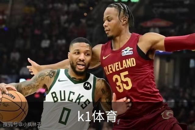 k1体育公司简介